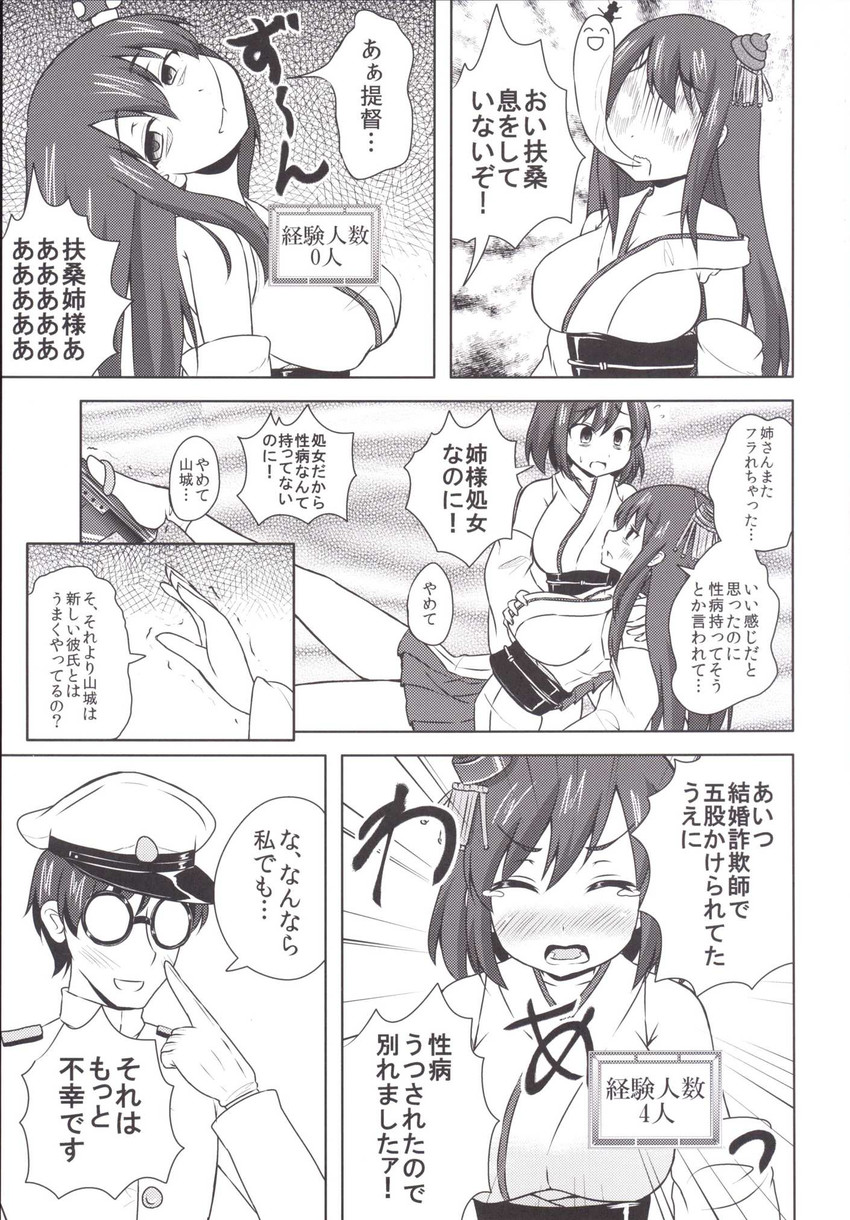 admiral, yamashiro, and fusou (kantai collection) drawn by super_masara