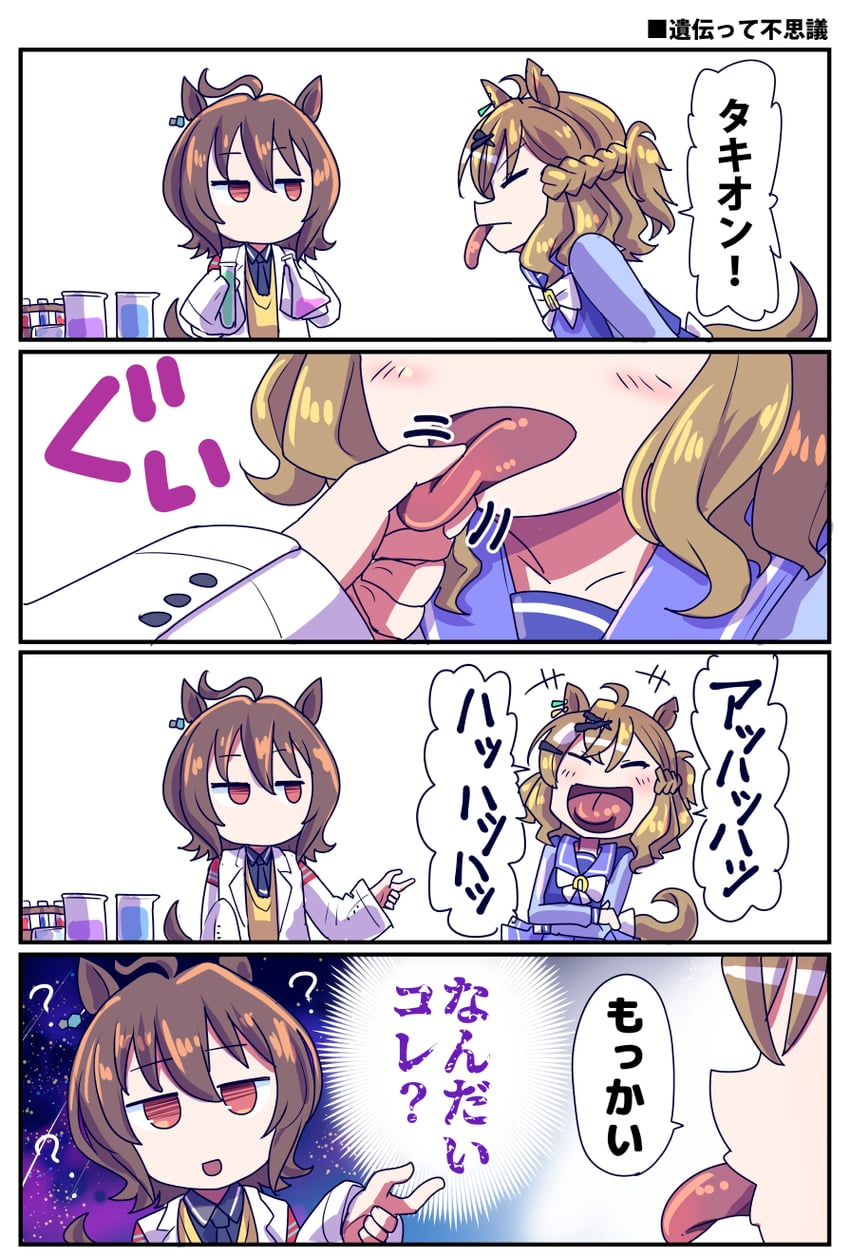 agnes tachyon and jungle pocket (umamusume) drawn by sakazaki_freddy