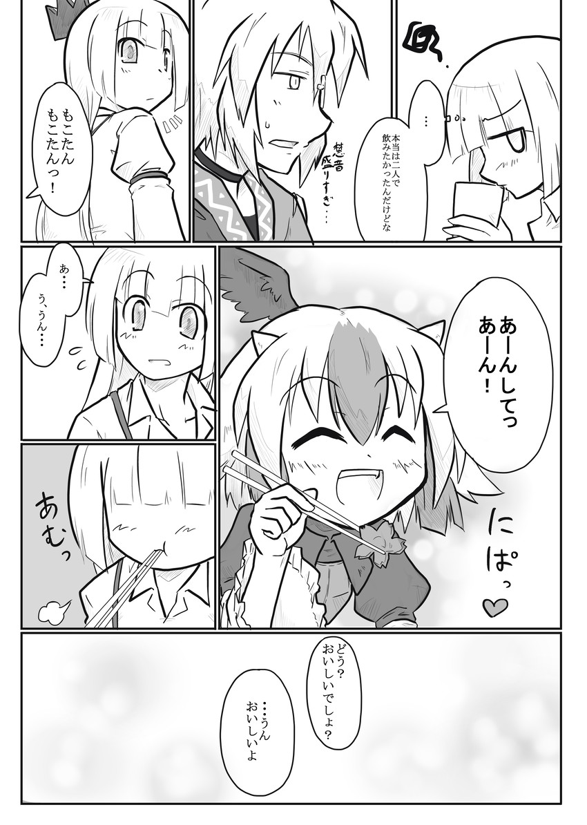 fujiwara no mokou, morichika rinnosuke, and tokiko (touhou) drawn by futa_(nabezoko)