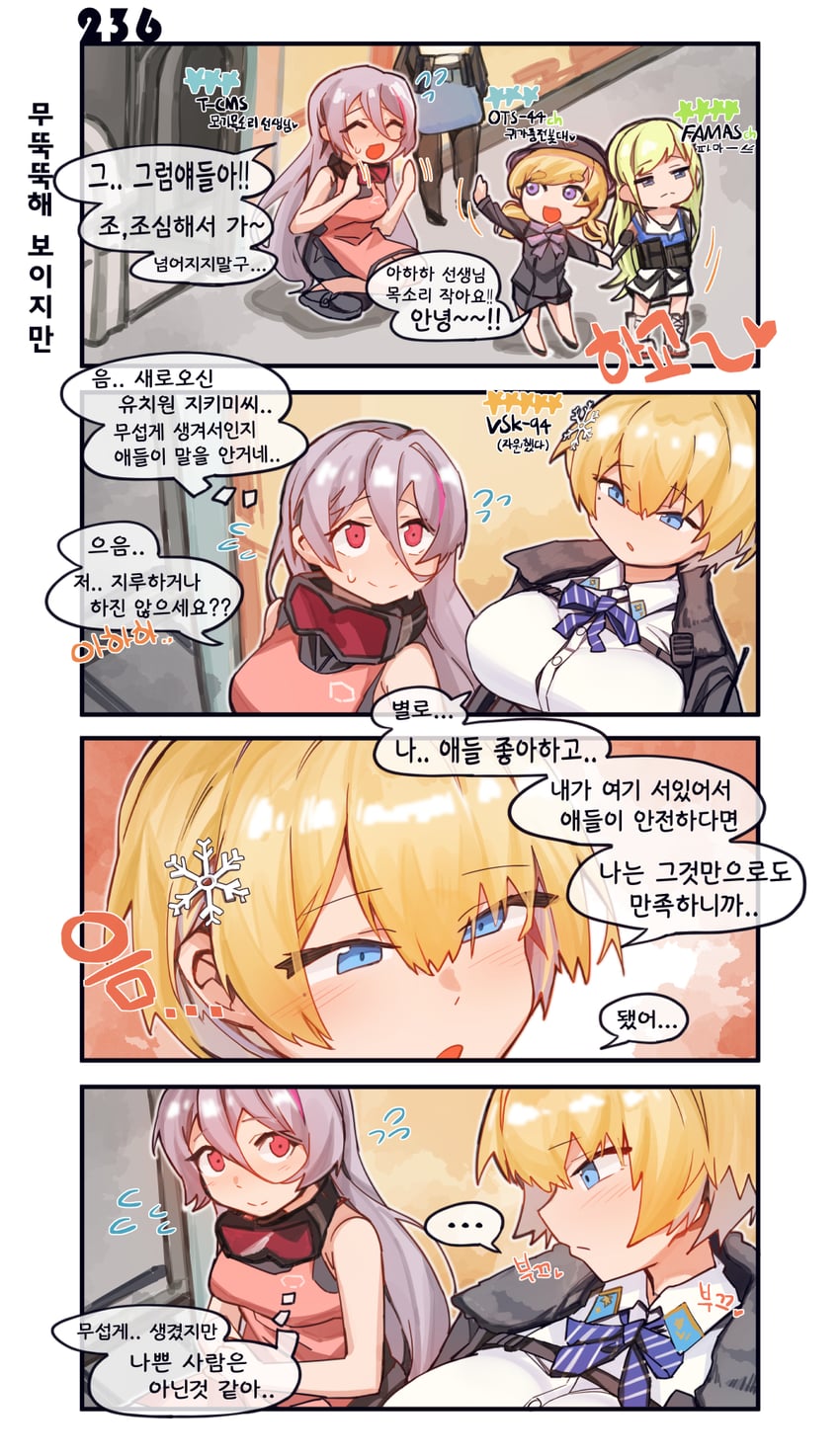 vsk-94, ots-44, t-cms, and famas (girls' frontline) drawn by aningay