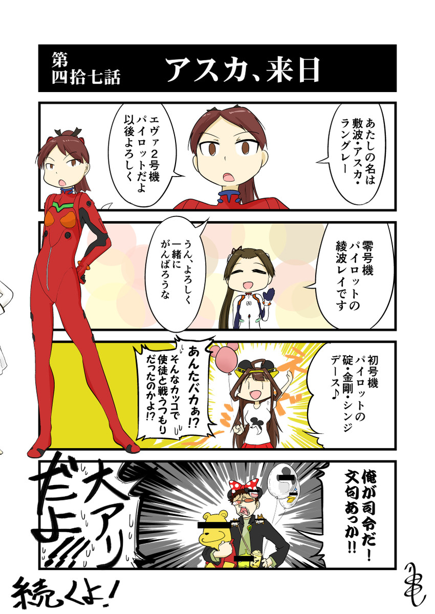 admiral, souryuu asuka langley, kongou, ayanami rei, ikari shinji, and 6 more (kantai collection and 5 more) drawn by kogame