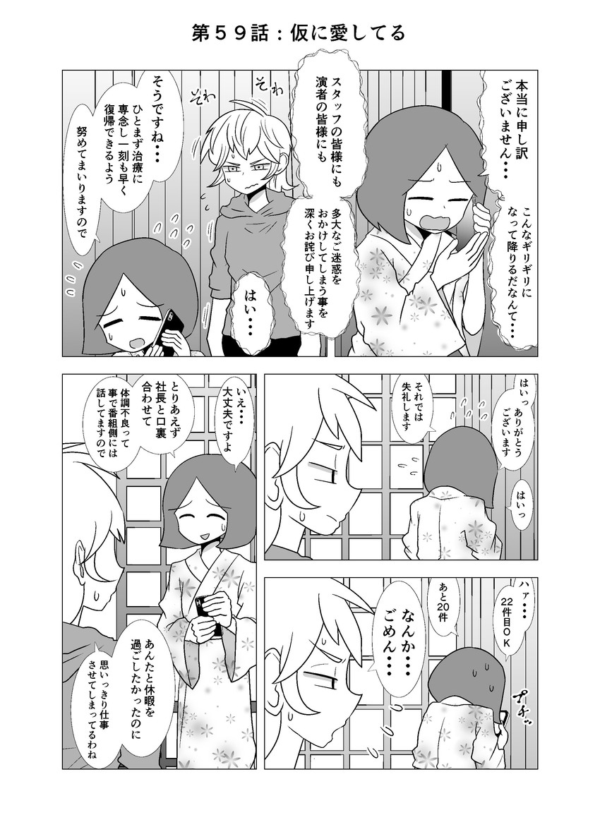 kamioka saki and tsuchiyamada mitsuko (original) drawn by mochi_au_lait