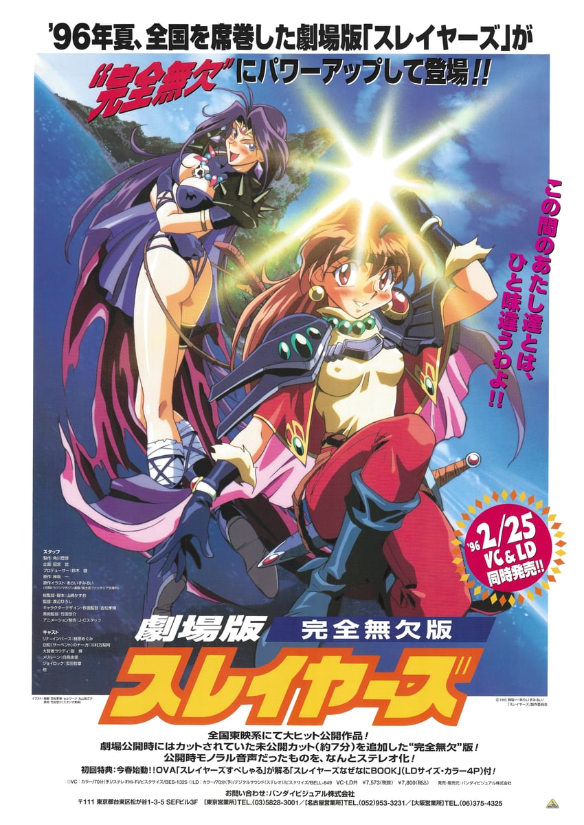 lina inverse and naga the serpent (slayers) drawn by yoshimatsu_takahiro