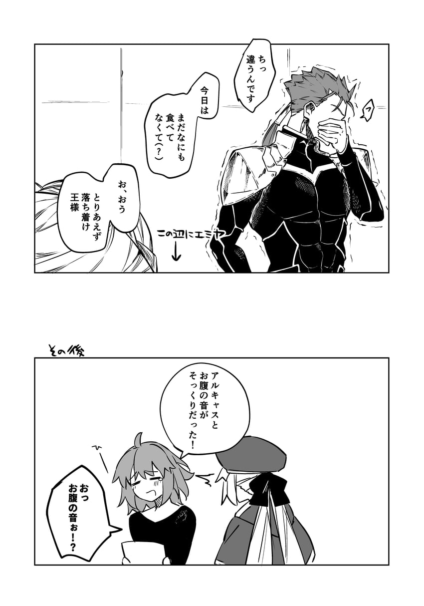 artoria pendragon, saber, fujimaru ritsuka, cu chulainn, and artoria caster (fate and 2 more) drawn by somori