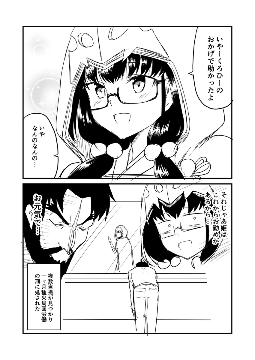 osakabehime and edward teach (fate and 1 more) drawn by ha_akabouzu