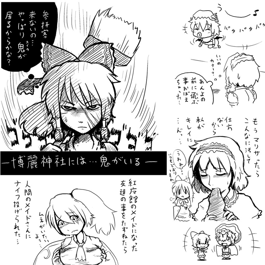hakurei reimu, remilia scarlet, izayoi sakuya, alice margatroid, cirno, and 3 more (touhou) drawn by sho_(shirojiro_kuroguro)
