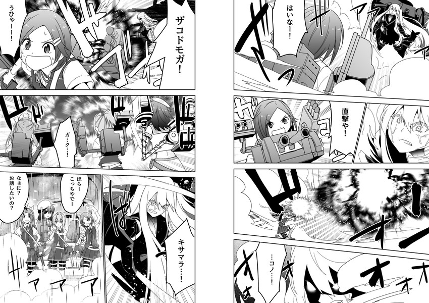 shiranui, kiso, kagerou, kuroshio, and aircraft carrier princess (kantai collection) drawn by masukuza_j