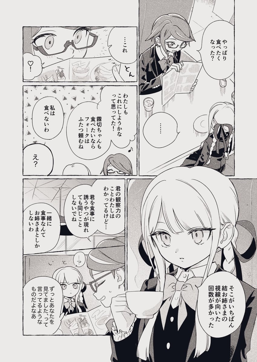 kirigiri kyoko and samidare yui (danganronpa and 1 more) drawn by no+bi=