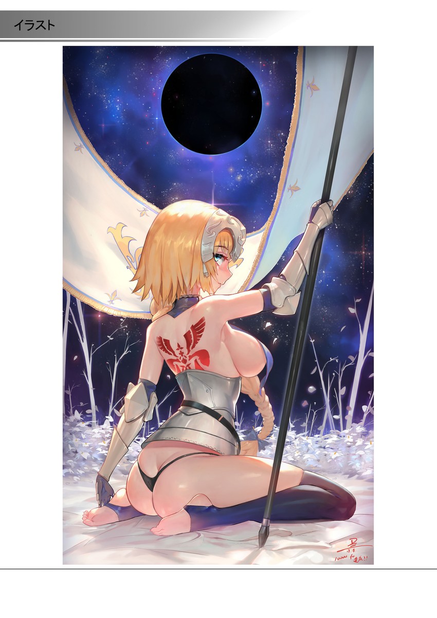 jeanne d'arc (fate and 1 more) drawn by duan_henglong
