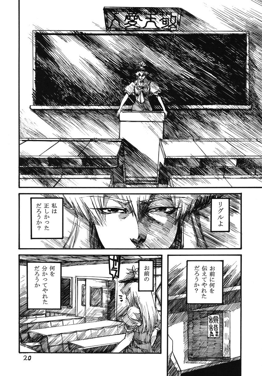 kamishirasawa keine and ex-keine (touhou) drawn by ameyama_denshin