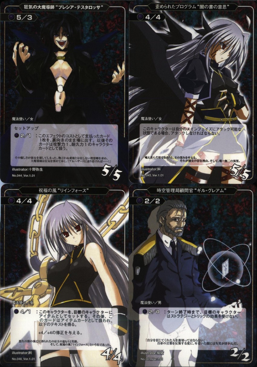 reinforce, schwertkreuz, presea testarossa, and gil graham (lyrical nanoha and 1 more)