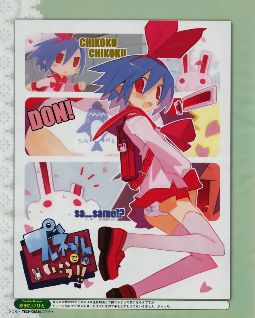 pleinair, usagi-san, and same-san (original and 2 more) drawn by harada_takehito