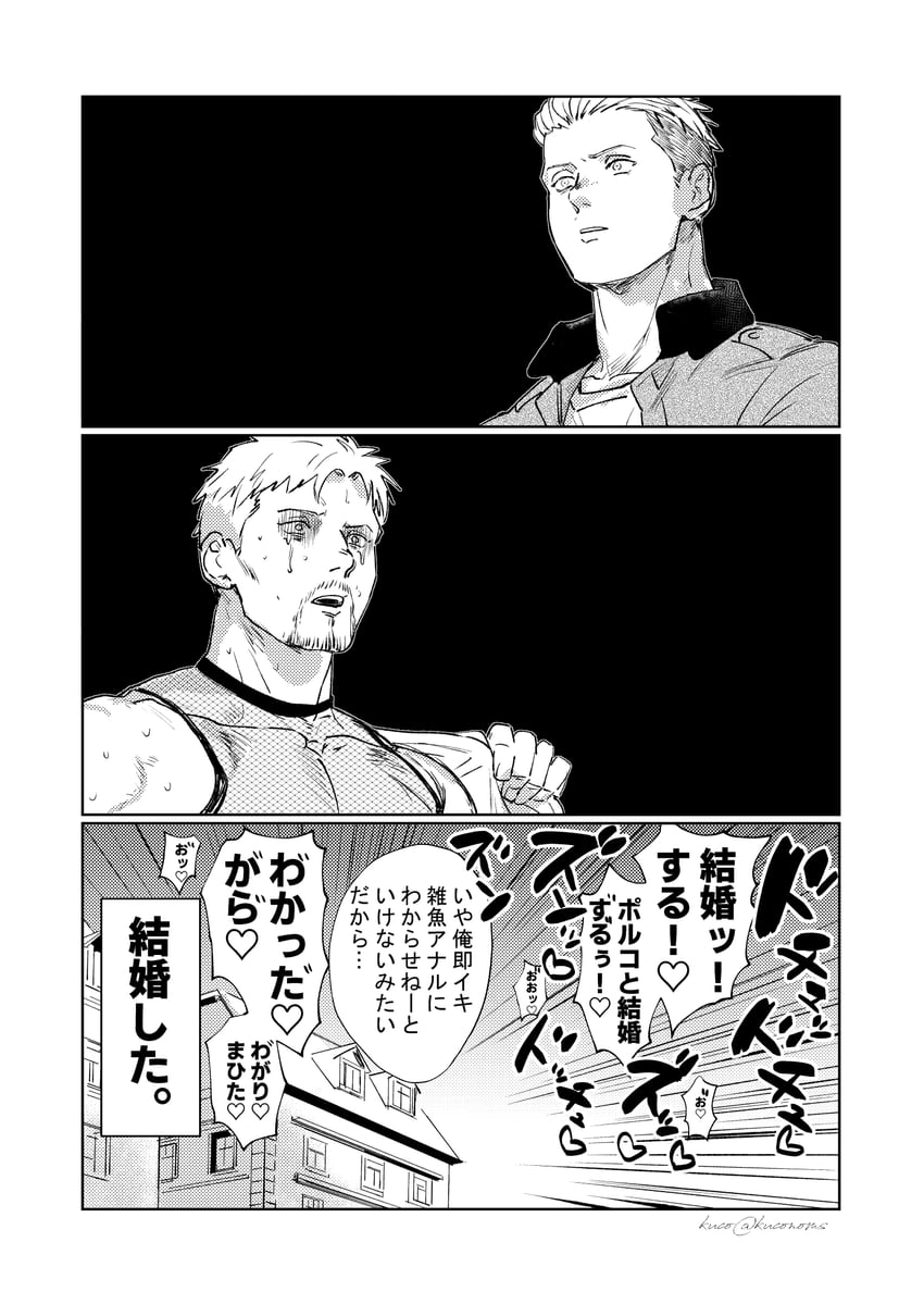 reiner braun and porco galliard (shingeki no kyojin) drawn by kuconoms