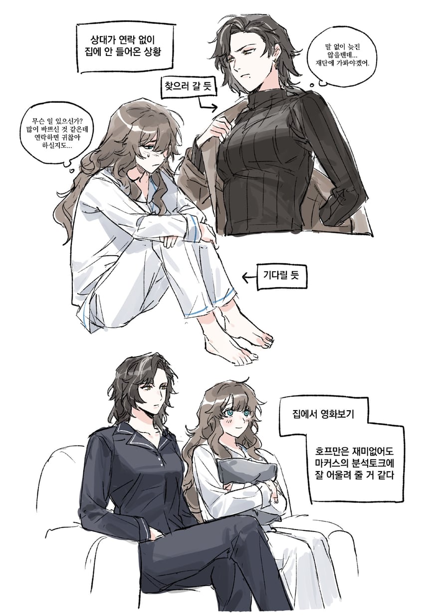 marcus and greta hofmann (reverse:1999) drawn by gyeol_124