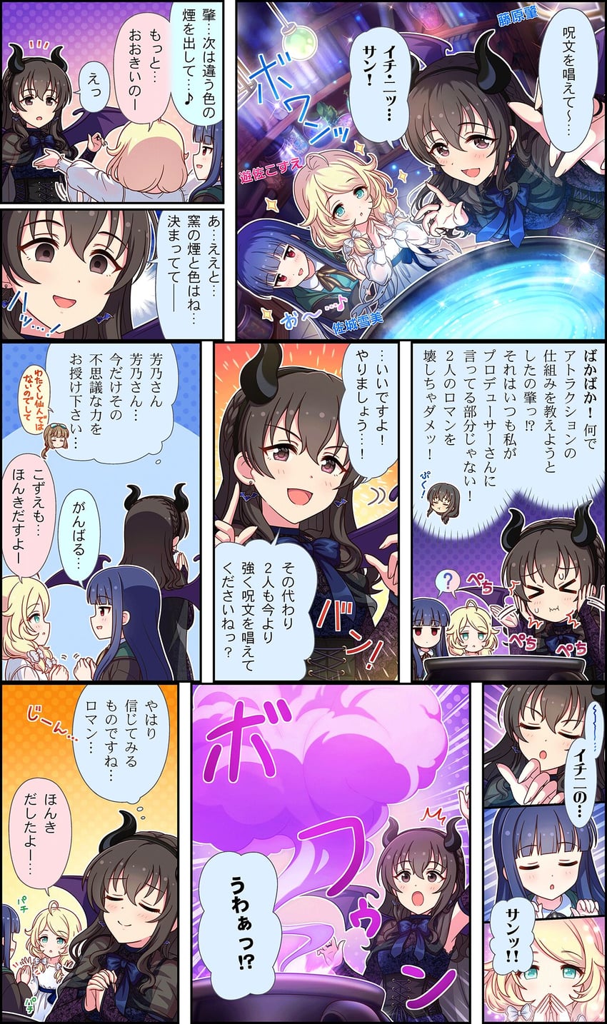 sajo yukimi, yusa kozue, yorita yoshino, and fujiwara hajime (idolmaster and 3 more)