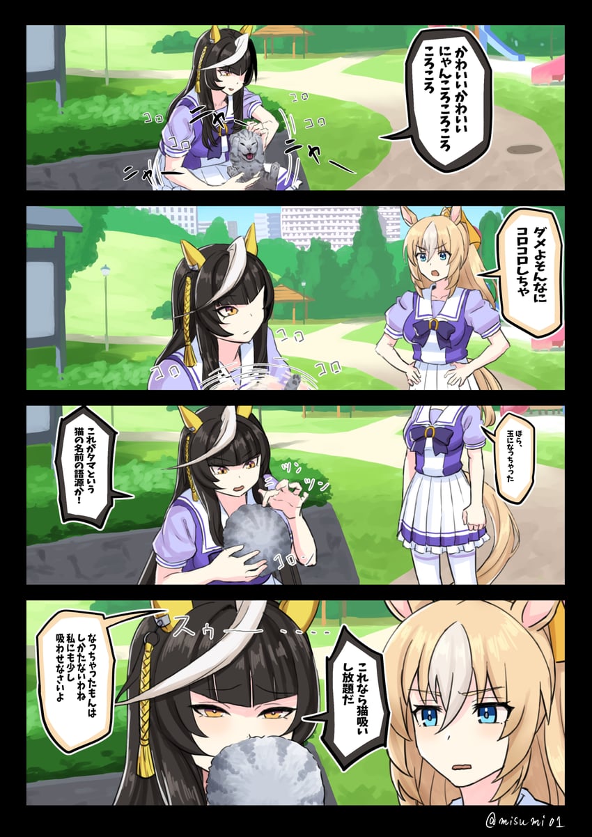 calstone light o and durandal (umamusume) drawn by misumi_(niku-kyu)
