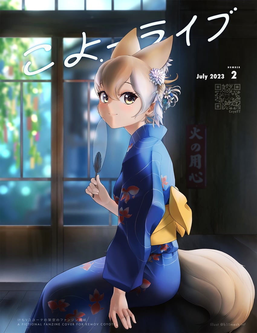 coyote (kemono friends and 1 more) drawn by beleven
