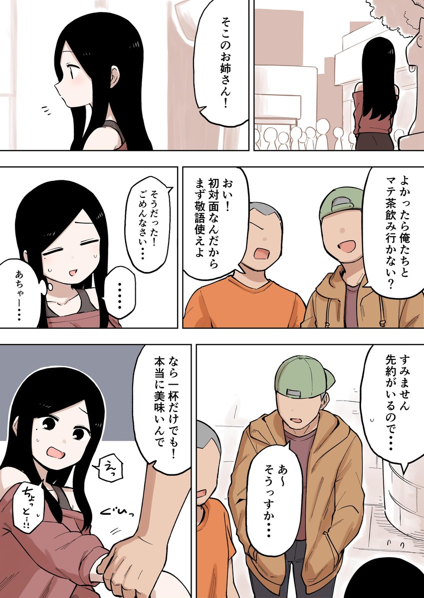 sakurai touko (senpai ga uzai kouhai no hanashi) drawn by shiromanta