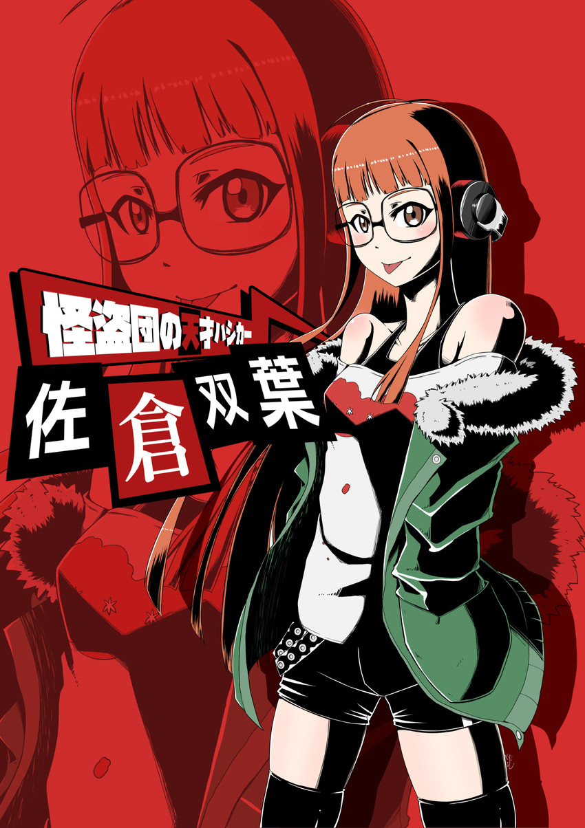 sakura futaba (persona and 1 more) drawn by kiwiarki
