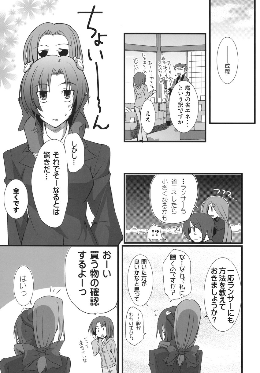 cu chulainn, medusa, bazett fraga mcremitz, and mitsuzuri ayako (fate and 1 more) drawn by fue_(rhomphair)
