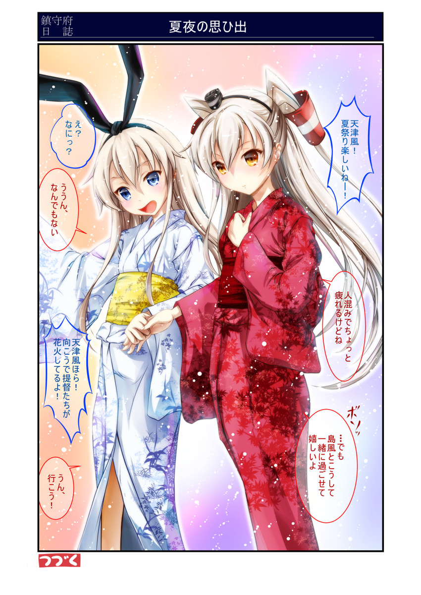 shimakaze and amatsukaze (kantai collection) drawn by igarashi_kei