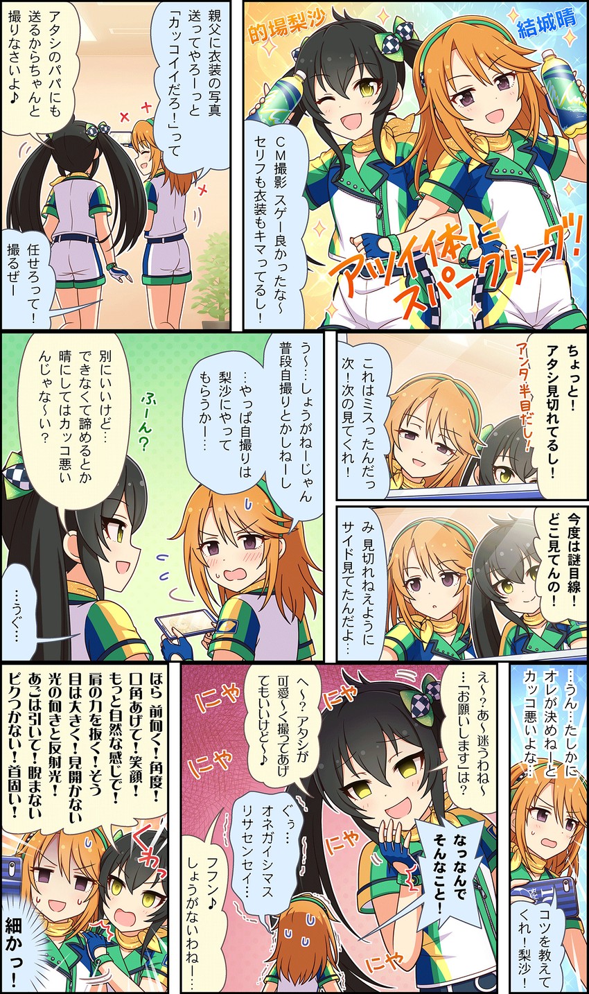 yuuki haru and matoba risa (idolmaster and 3 more)