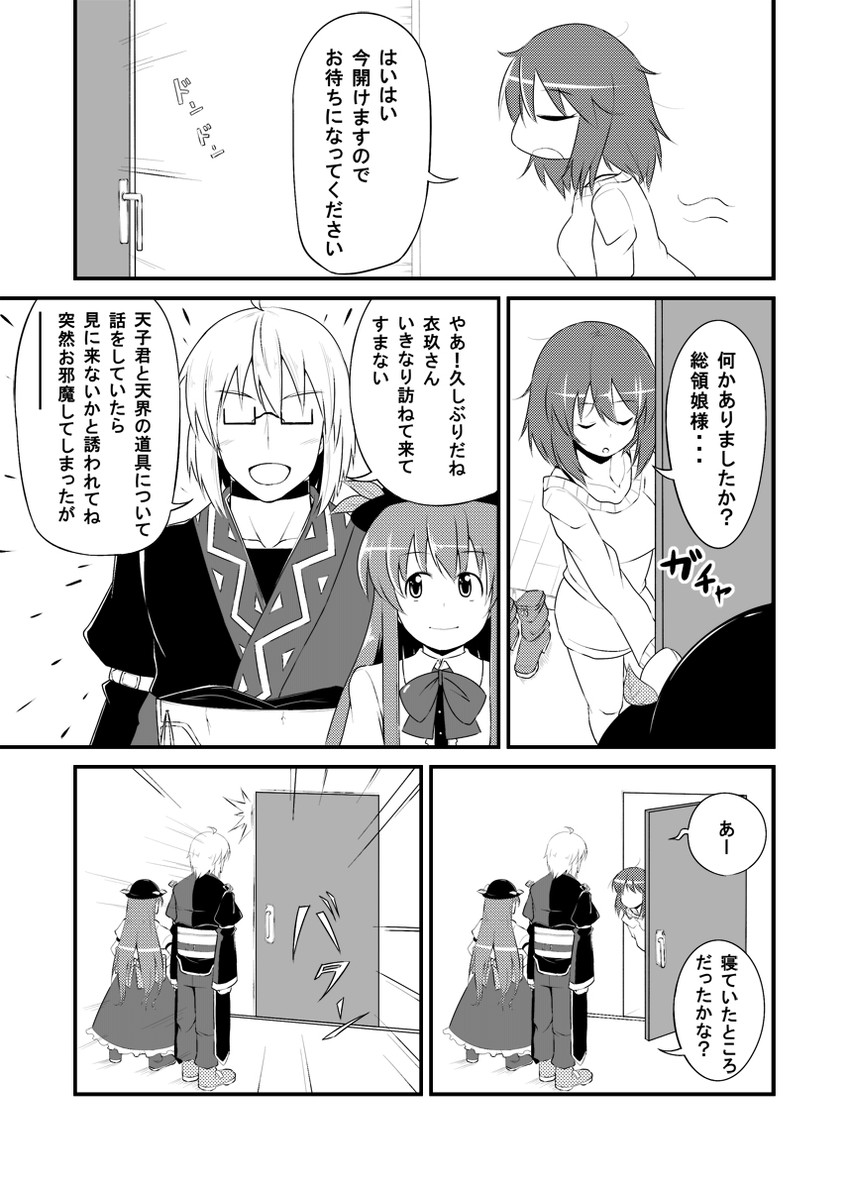 hinanawi tenshi, morichika rinnosuke, and nagae iku (touhou) drawn by aoinu