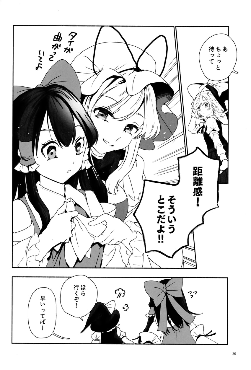 hakurei reimu, kirisame marisa, and yakumo yukari (touhou) drawn by azuma_aya