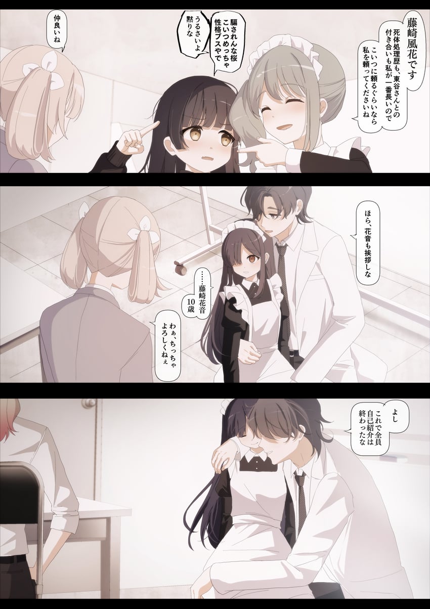 utsumi sakura, kogure ruka, azumaya haruka, hiizumi rinne, fujisaki fuuka, and 1 more (sakura no sekai) drawn by tsuruse