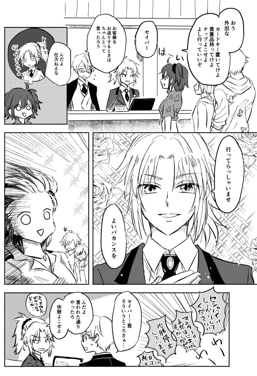 mash kyrielight, fujimaru ritsuka, mordred, robin hood, jekyll and hyde, and 1 more (fate and 1 more) drawn by yumemi_gachiko