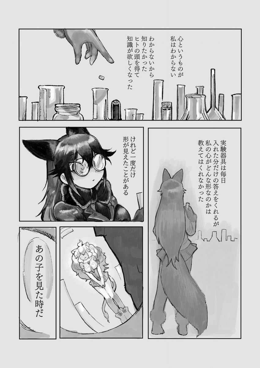 silver fox and white lion (kemono friends) drawn by igarashi_(nogiheta)