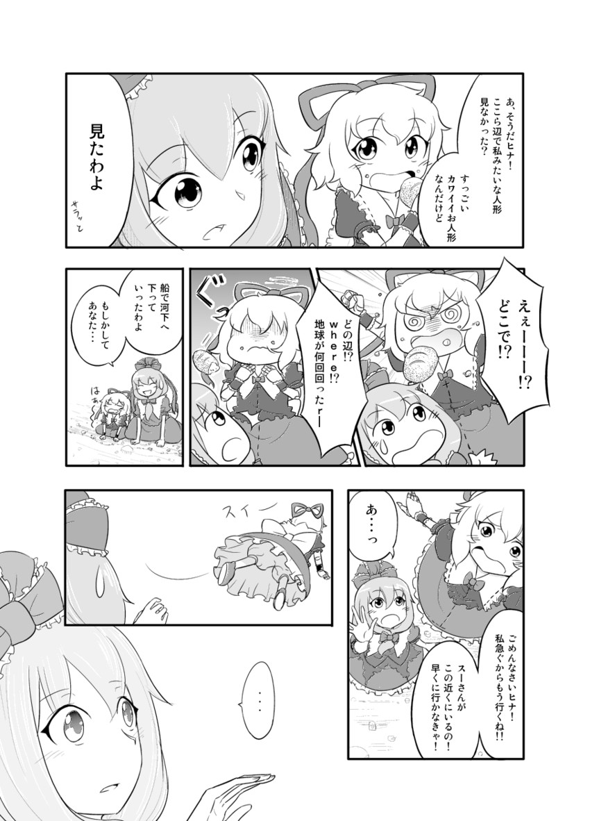 kagiyama hina and medicine melancholy (touhou) drawn by yoekosukii