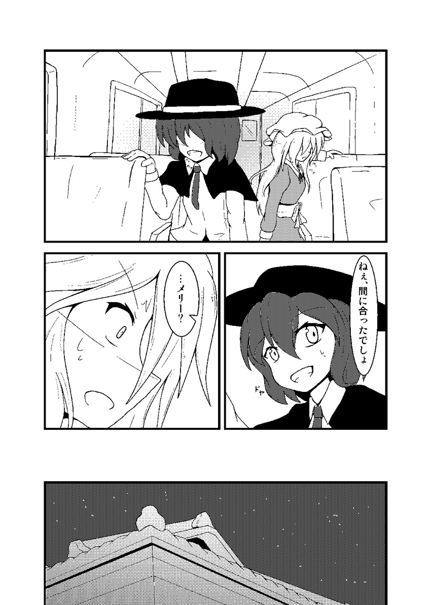 usami renko and maribel hearn (touhou) drawn by chobii_(hamgyomu)