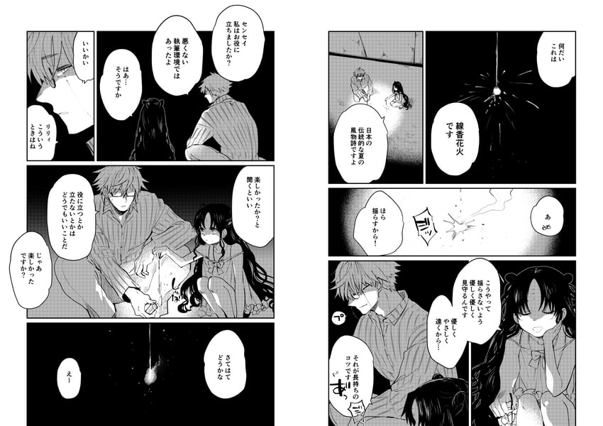 sessyoin kiara and hans christian andersen (fate and 1 more) drawn by nobicco