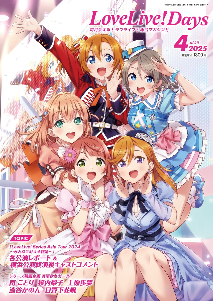 watanabe you, hinoshita kaho, kosaka honoka, uehara ayumu, and shibuya kanon (love live! and 6 more) drawn by inou_shin