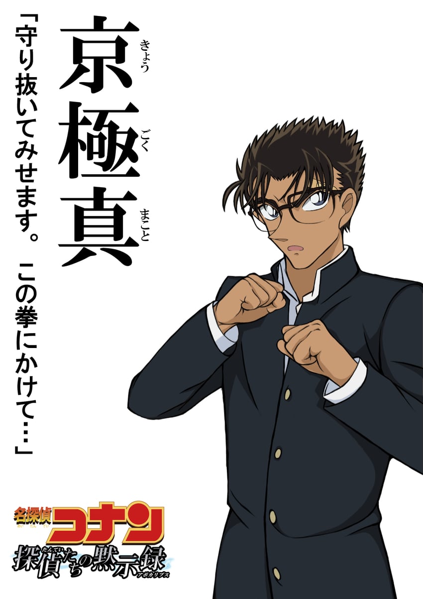 kyougoku makoto (meitantei conan) drawn by hiko_(jihen_m)