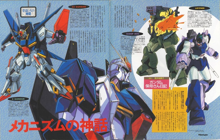 zeta gundam, zz gundam, scopedog, and layzner (gundam and 5 more) drawn by uchida_yorihisa and yoshida_tooru
