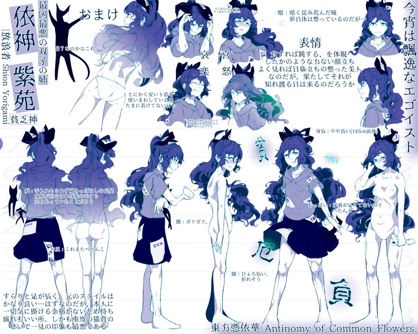 yorigami shion (touhou) drawn by hi_you_(flying_bear)