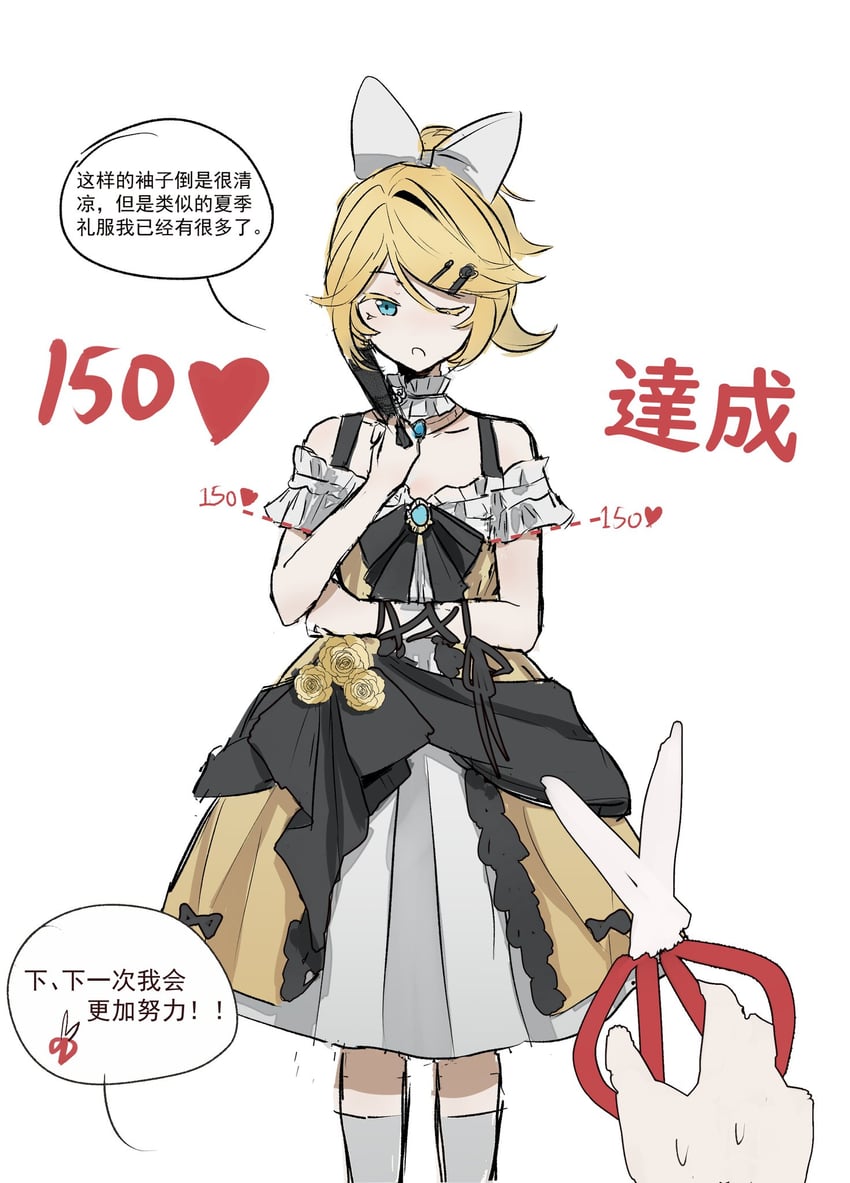 kagamine rin and riliane lucifen d'autriche (vocaloid and 2 more) drawn by guanguansjdy