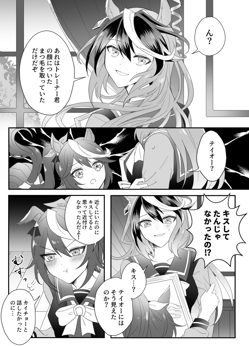 tokai teio and symboli rudolf (umamusume) drawn by narusawa_(njzc2582)