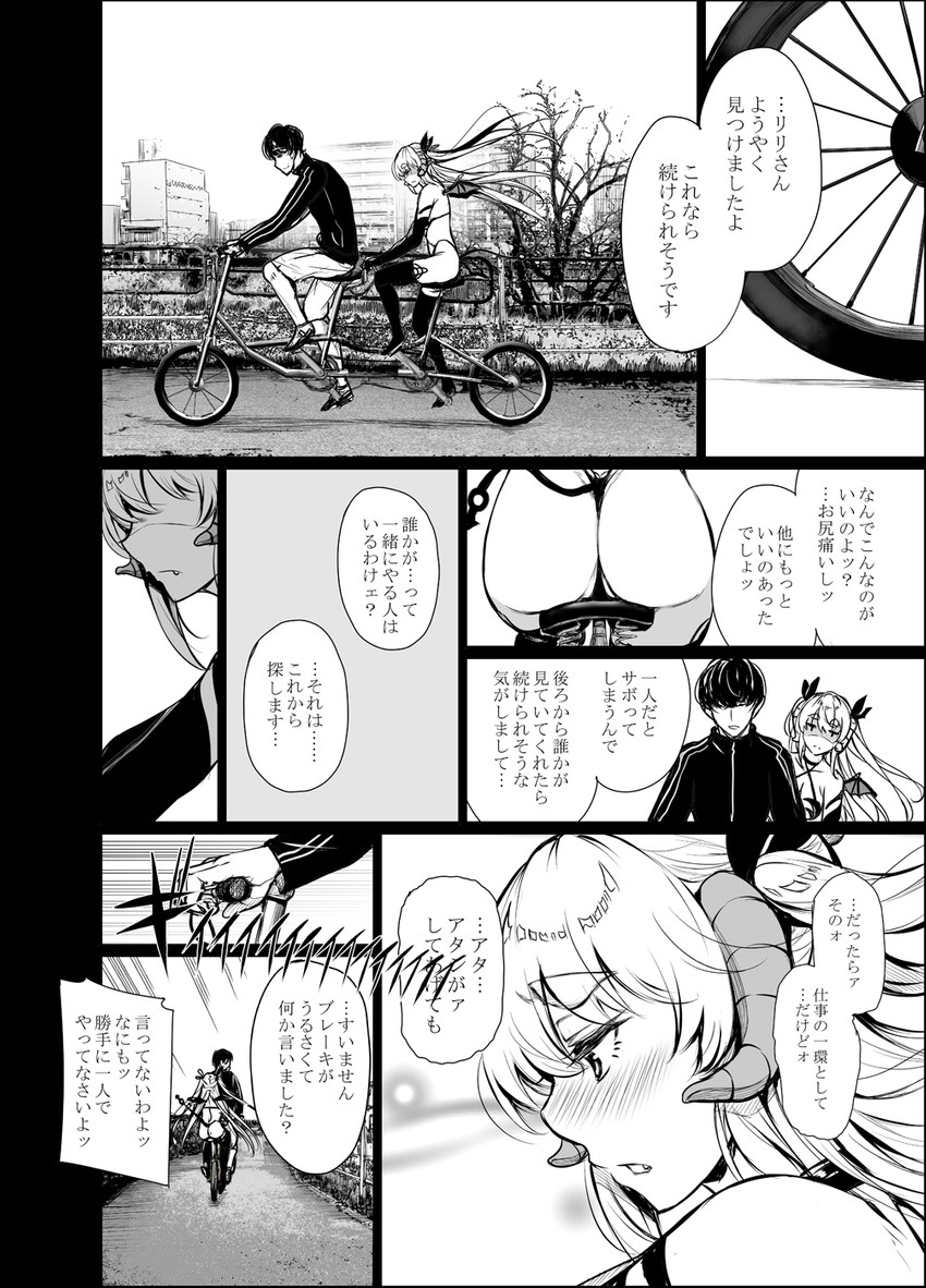lily and kuroki tsutomu (shachiku succubus no hanashi) drawn by gentsuki