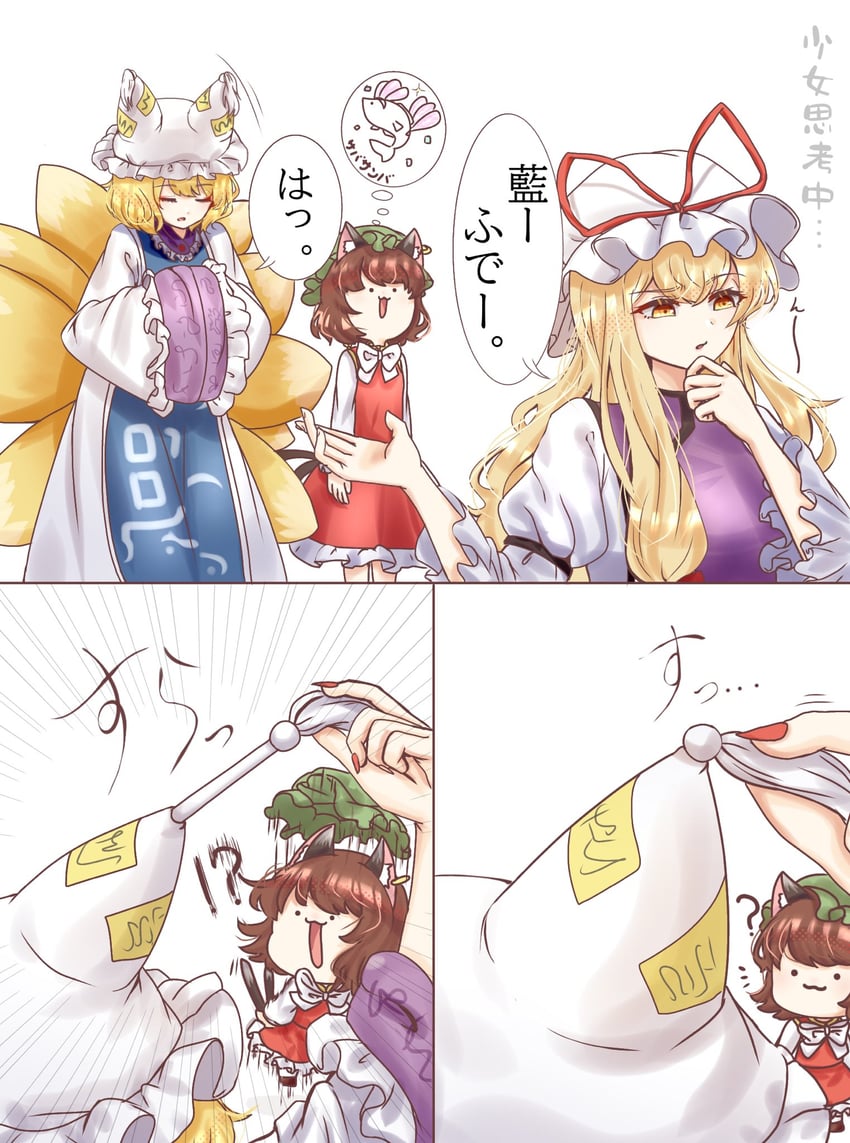 yakumo yukari, yakumo ran, and chen (touhou) drawn by suna_sen