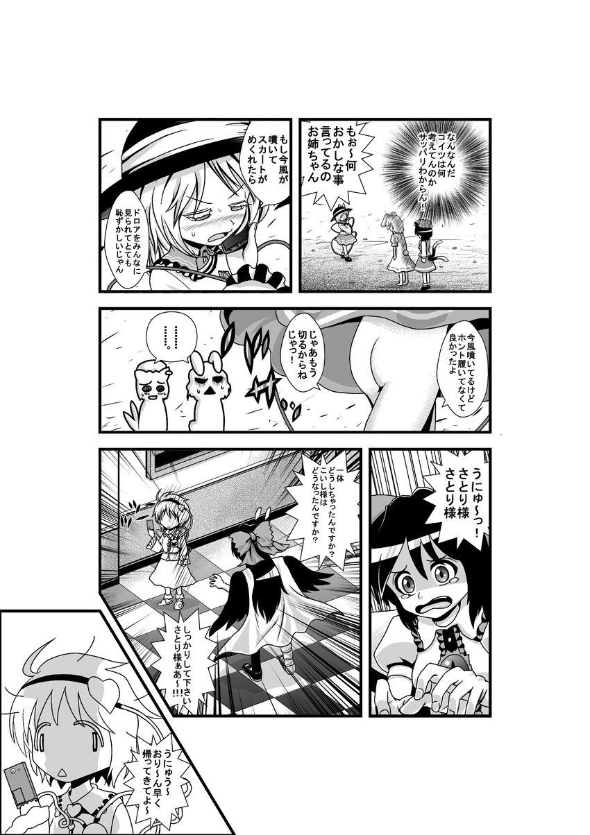 komeiji koishi, komeiji satori, chen, reiuji utsuho, and inaba tewi (touhou) drawn by niiko_(gonnzou)