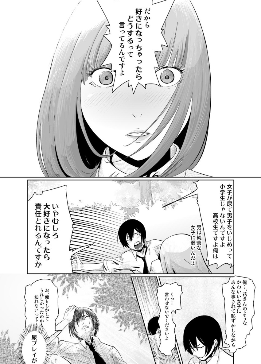 midorikawa hana and fujino kiyoshi (prison school) drawn by nephila_clavata