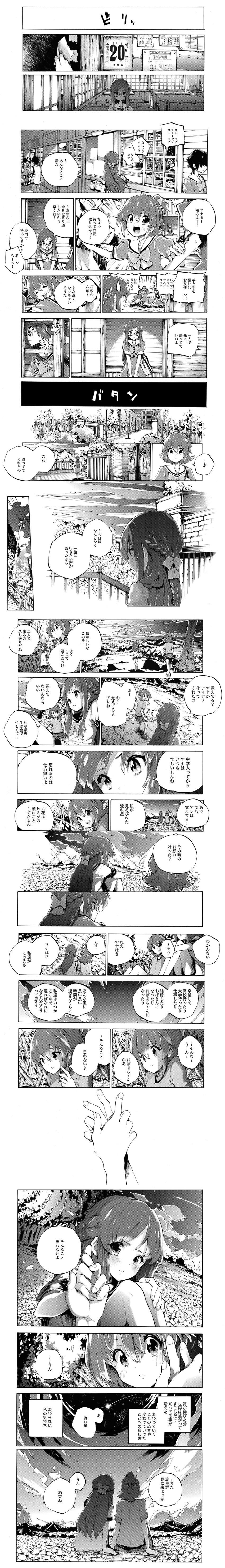 hishikawa rikka and aida mana (precure and 1 more) drawn by enouchi_ai