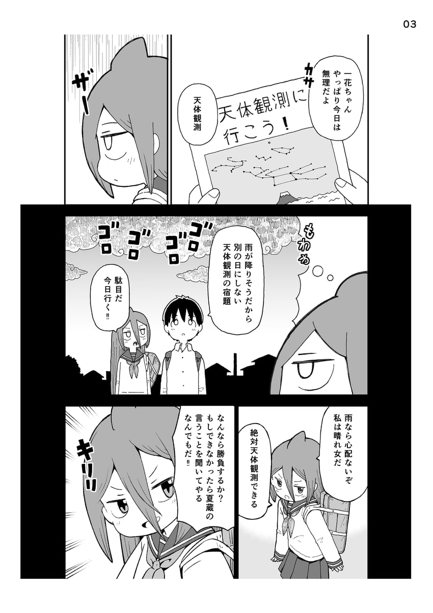 fukada ichika and umitsuki natsuzou (original) drawn by yukimoto_shuuji_(gurigura)