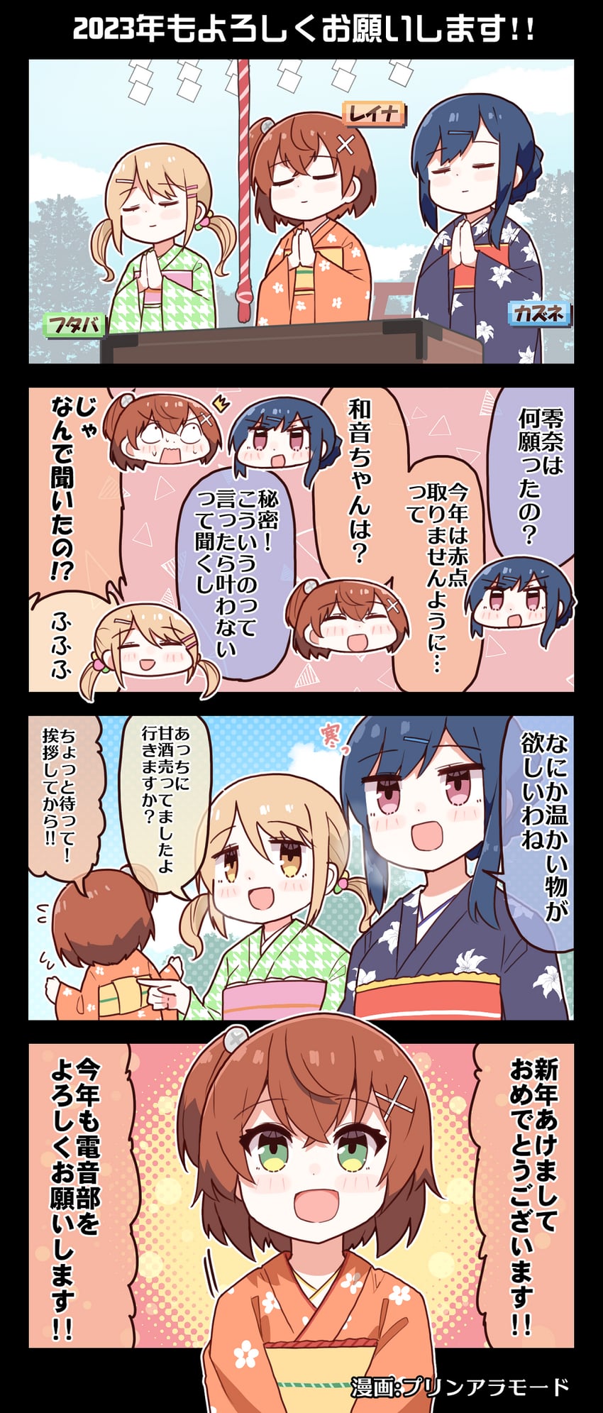 hidaka reina, shinonome kazune, and kayano futaba (denonbu) drawn by purin_a_la_mode_(popup)