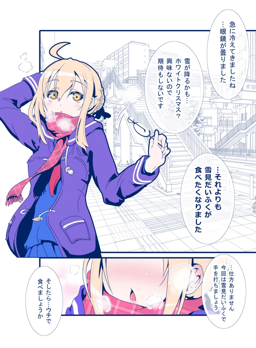 artoria pendragon and mysterious heroine x alter (fate and 1 more) drawn by danna_(tsukimisou)