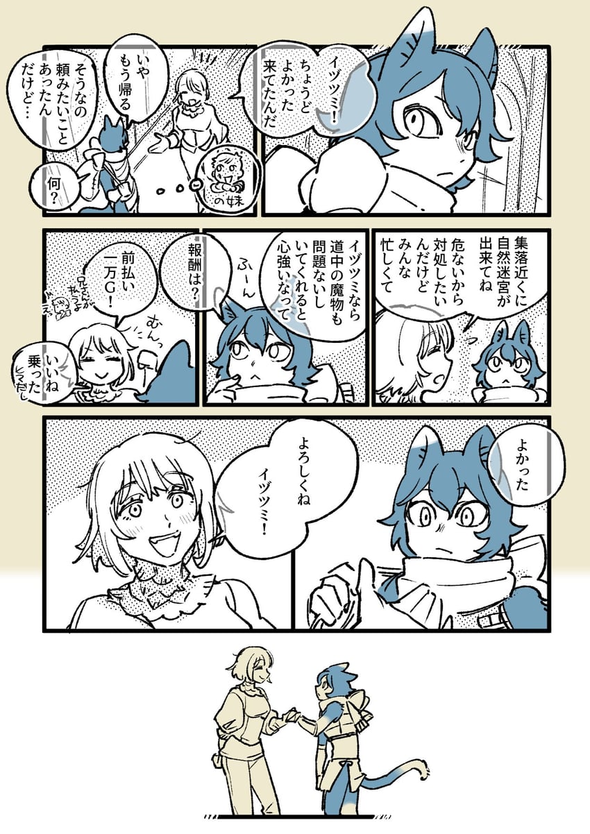 falin touden, laios touden, chilchuck tims, and izutsumi (dungeon meshi) drawn by nichi_(hibi_suimin)