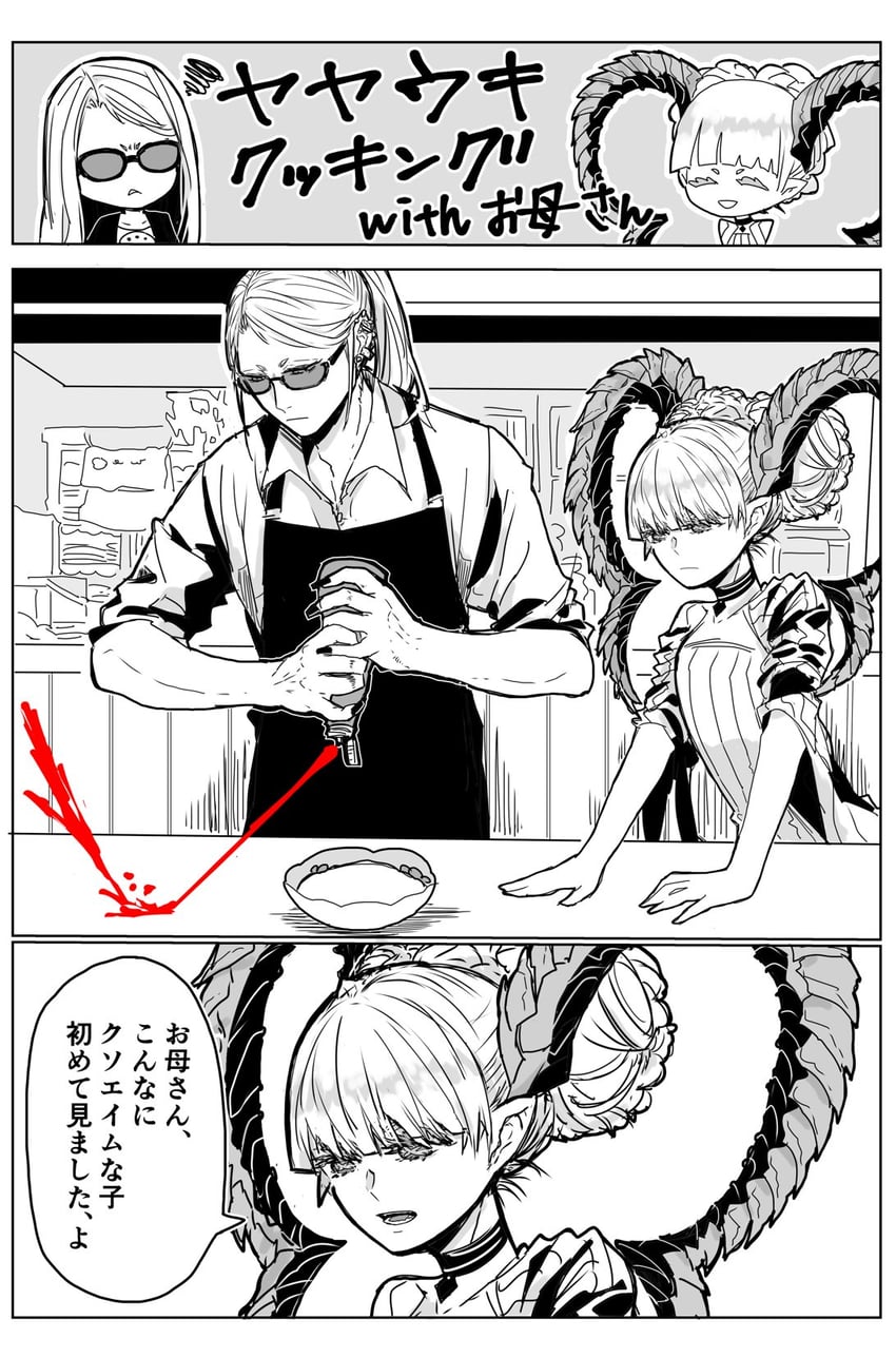 tezcatlipoca, tiamat, and larva tiamat (fate and 1 more) drawn by hako_(rai63128)